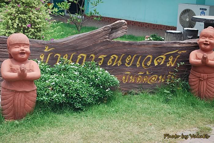 ***ES แปดริ้วรายงานตัวค๊าบ***