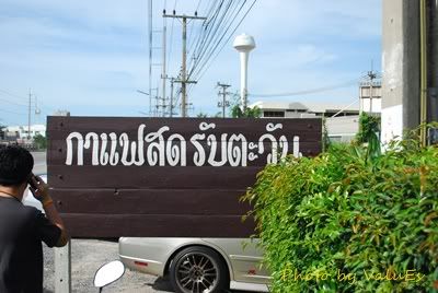 ***ES แปดริ้วรายงานตัวค๊าบ***