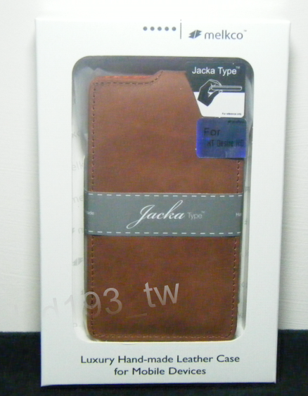 Htc desire hd brown leather case